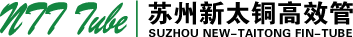 Suzhou New-Taitong FIN-Tube Company(NTT)